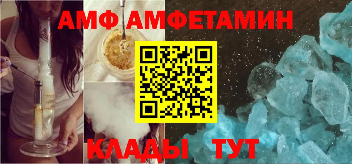 Amphetamine  Вход с VPN  Холмск  ОМГ ОМГ ТОР  АМФЕТАМИН 97% 