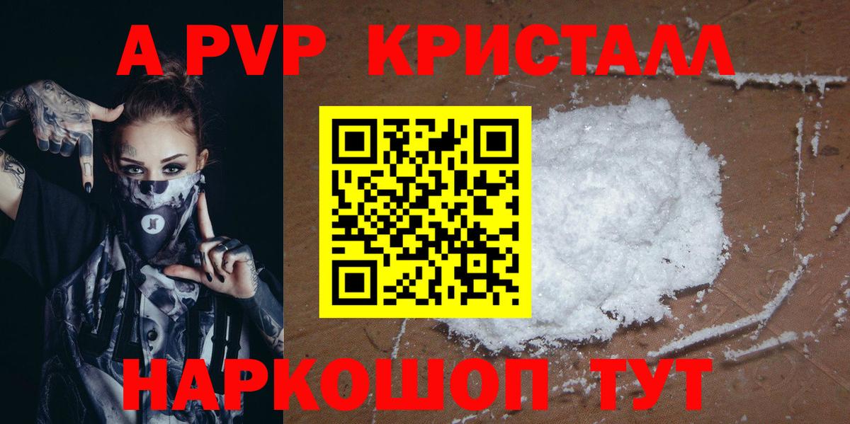 Альфа ПВП крисы CK Холмск
