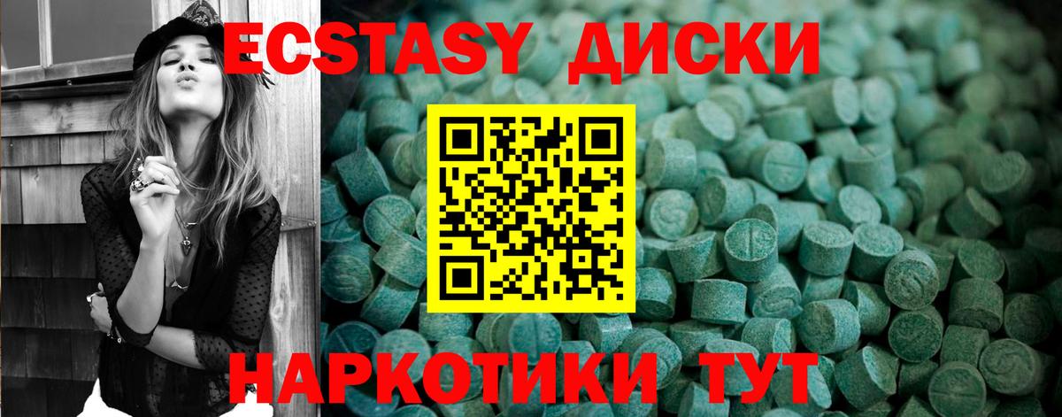 Ecstasy  ЭКСТАЗИ ешки  Холмск  сколько стоит  Ecstasy louis Vuitton  Вход с VPN 