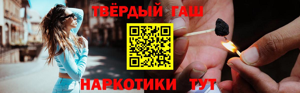 ГАШ 40% ТГК  Вход с VPN  Гашиш 40% ТГК  Холмск 