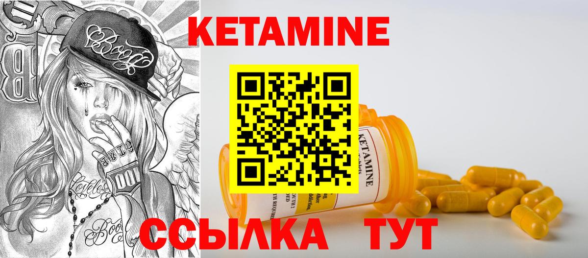 Кетамин VHQ  Вход с VPN  КЕТАМИН VHQ  Холмск 