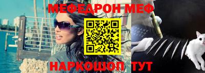 меф VHQ Можайск