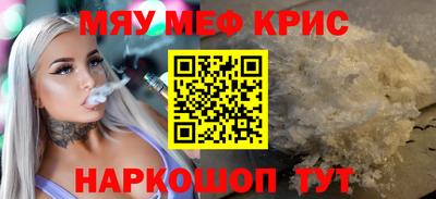 меф VHQ Можайск