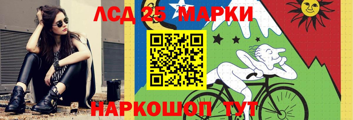 LSD-25 экстази кислота  Вход с VPN  Холмск 