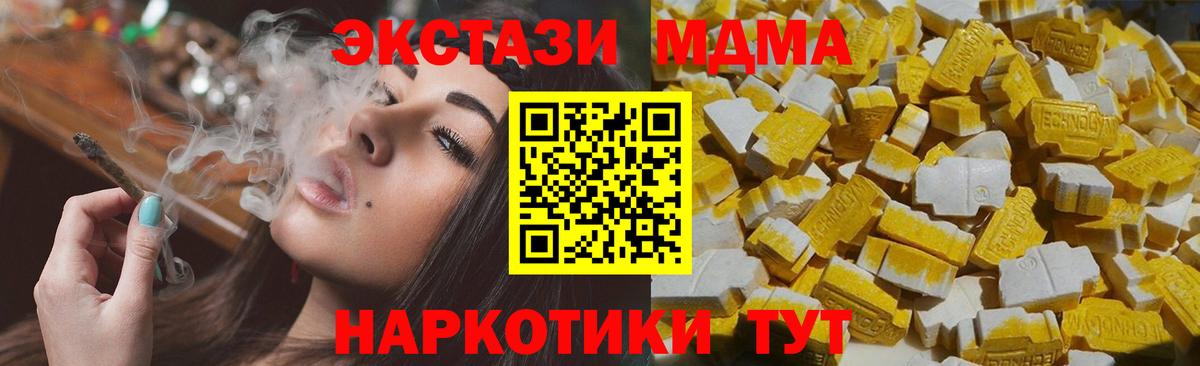 MDMA молли  MDMA crystal  Вход с VPN  Холмск 