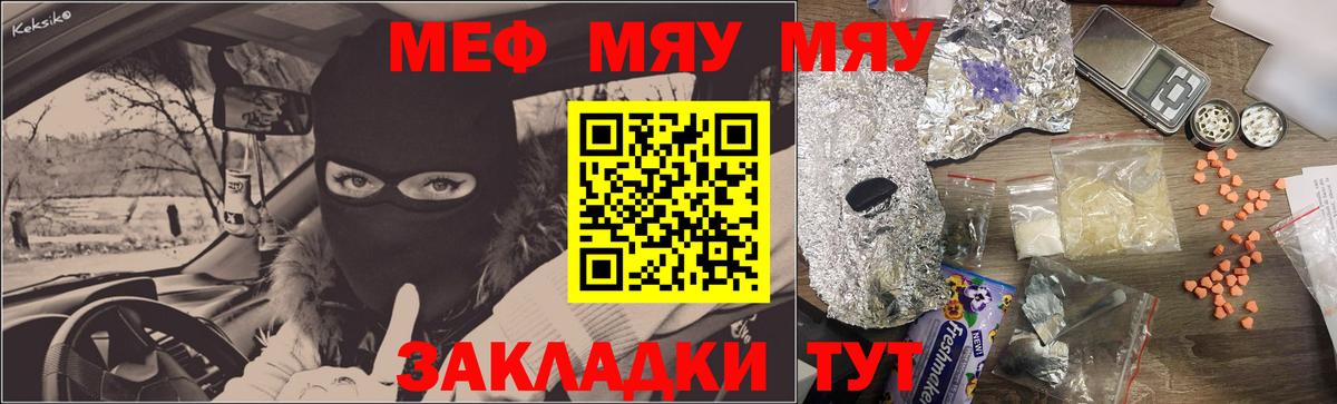 МЕФ мука Холмск