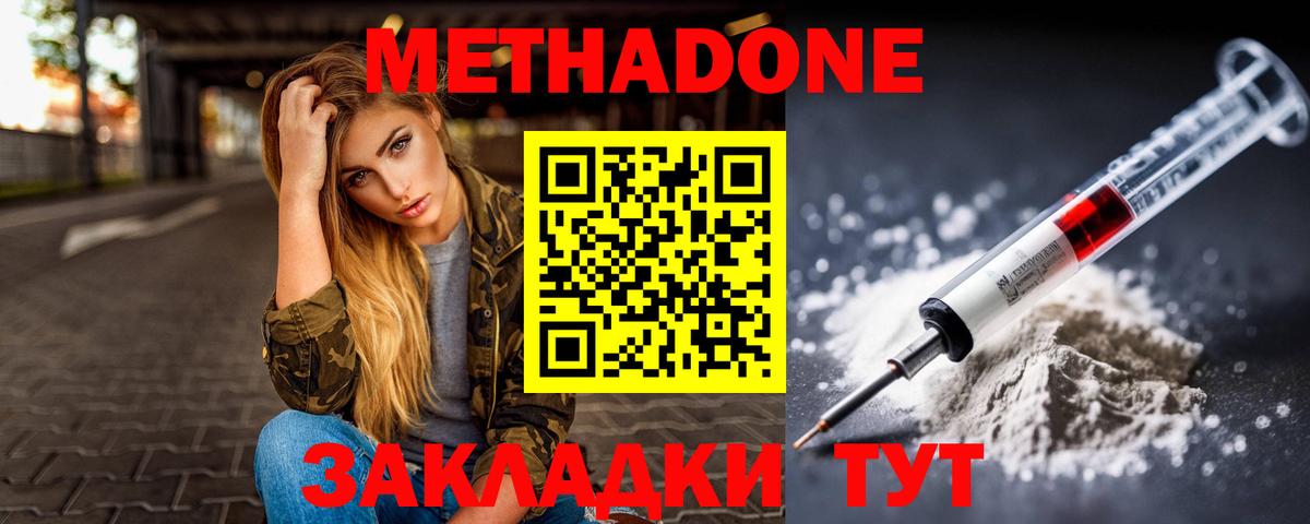мега ONION  Вход с VPN  Холмск  Метадон methadone 