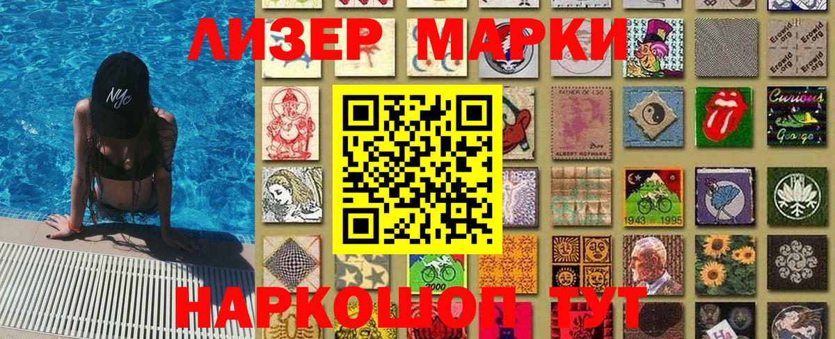Марки 25I-NBOMe  Марки 25I-NBOMe 1,5мг  Холмск  Вход с VPN  Марки 25I-NBOMe 1,5мг 